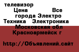 телевизор samsung LE40R82B › Цена ­ 14 000 - Все города Электро-Техника » Электроника   . Московская обл.,Красноармейск г.